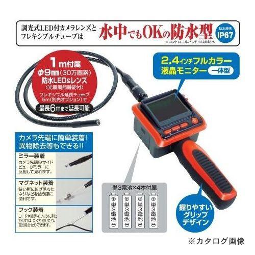 代引き手数料無料 日動工業 カラー液晶モニター付きファイバースコープ 内視鏡 Ies24 1 史上最も激安 Cycling Org Sg