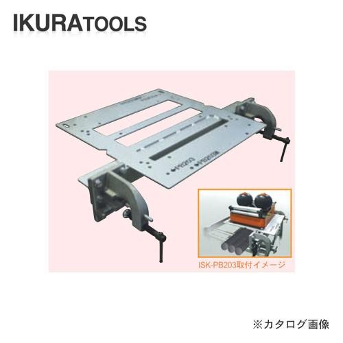 育良精機 (送料別途)(直送品)育良精機 ISK-PB180/IS-180FBO用 パワー 