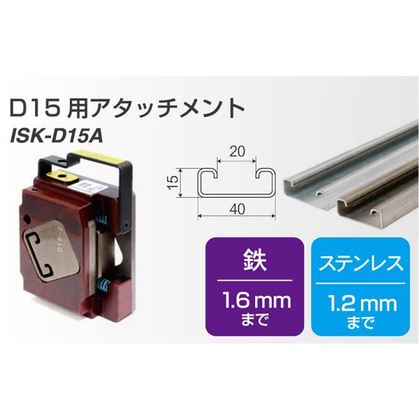 育良精機 レースウェイカッター用 D15 (鉄・ステンレス兼用) ケース付