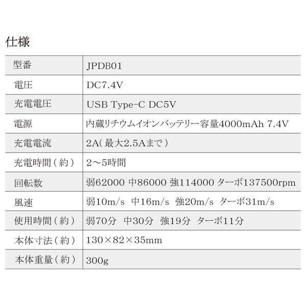充電式パワフルダスター&バキュームクリーナー プロモート PROMOTE JPDB01 |  | 07