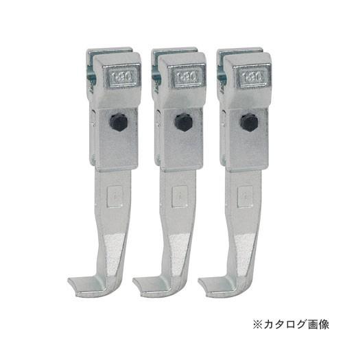 クッコ 3-200-S NO.11.30用標準アーム 200MM (3本組)