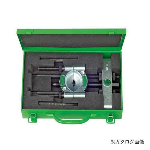 クッコ 15-A セパレータープーラーセット 75MM