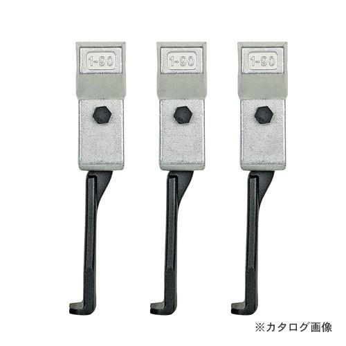 クッコ 1-194-S 30-S-T用超薄爪ロングアーム 200MM (3本)