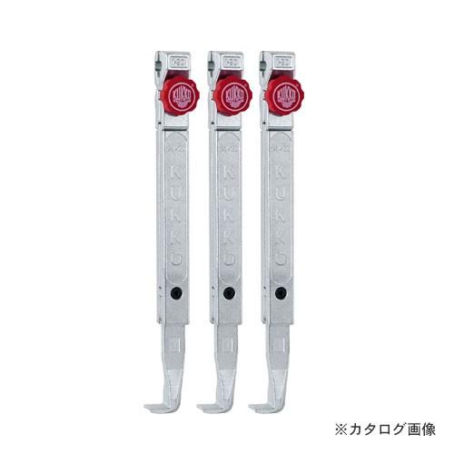 クッコ 1-192-S 30-1+.30-10+用ロングアーム 200MM (3本)