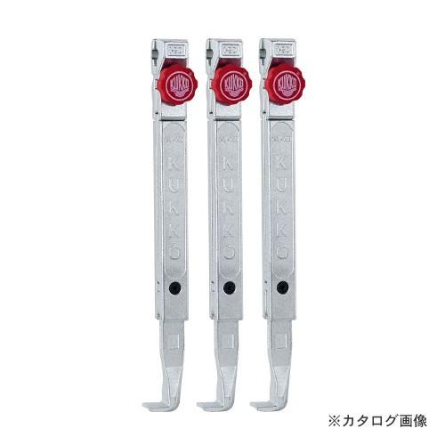 クッコ 3-302-S 30-3+用ロングアーム 300MM (3本組)