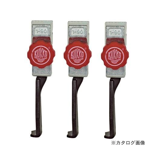 クッコ 1-195-S 30+S-T用超薄爪ロングアーム 200MM (3本)