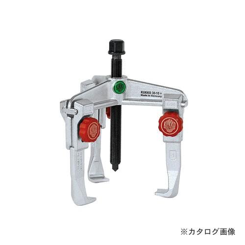 クッコ 30-1+ ３本アームプーラー (クイックアジャスタブル) 90MM