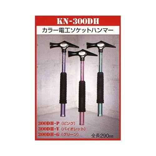 ニックス KNICKS カラー電工ソケットハンマー ピンク KN-300DH-P