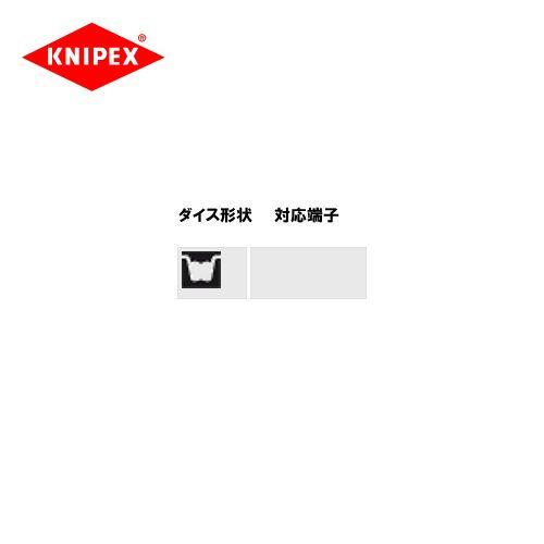 クニペックス KNIPEX 9743-200用ダイス(圧着アゴ) 9749-19