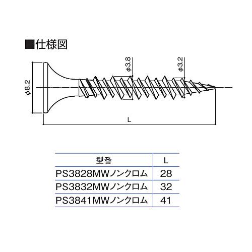 カネシン 石膏ボードビス41mm (100本×20巻) ノンクロム チャ PS3841MW 