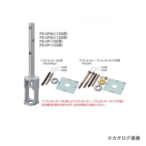 カネシン プレセッター柱脚金物(一体型)プレセッターSU用 (5個入) PS