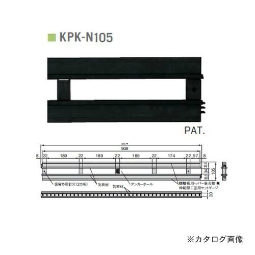 城東テクノ Joto 気密パッキンロング 105×908×20mm ブラック (10
