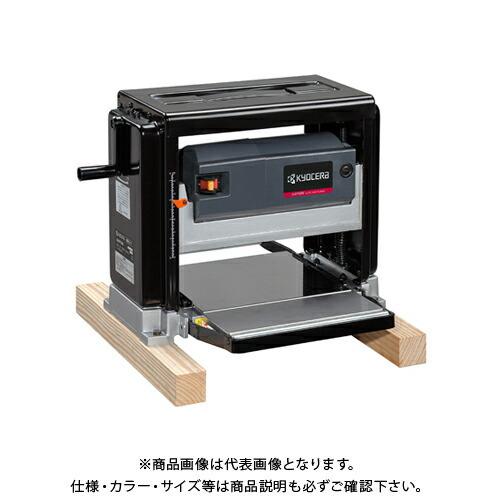 送料別途)(直送品)京セラ (リョービ) 自動カンナ 小型・軽量タイプ 