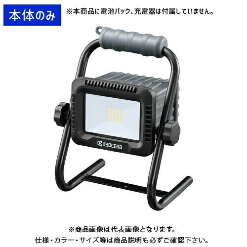 【新品未使用品】京セラ 充電式ワークライト DWL180 本体のみ 京セラ (リョービ) 充電式ワークライト 本体のみ DWL180 680700A
