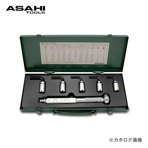 ASAHI アサヒ ハンドツール 六角棒レンチセット LCX2000 旭金属工業 旭金属 アサヒ ASAHI LCX六角棒ヘッドセット トルクレンチ
