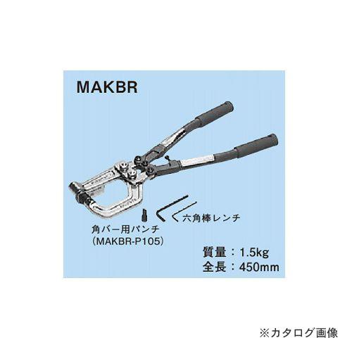 販促ワールド ネグロス電工 MAKBR 軽量間柱穴あけ工具