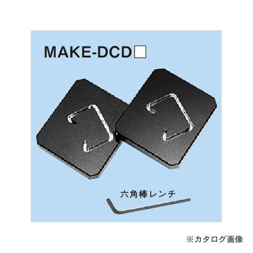 ネグロス電工 MAKE-DCD2 (チャンネルカッターアタッチメントMAKE-DC1用