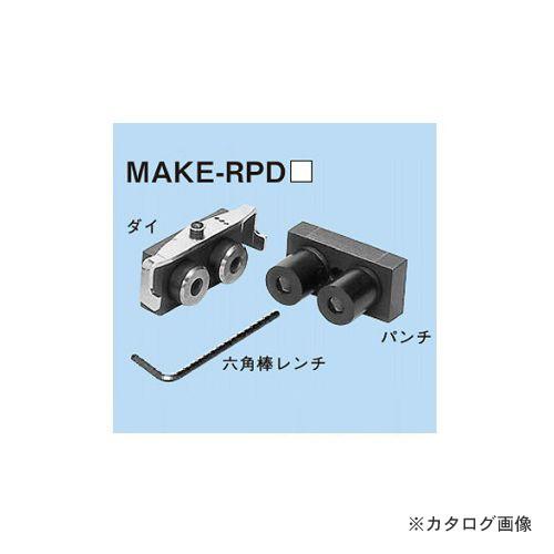 ネグロス電工 MAKE-RPDA610 替金型(ラックパンチャーアタッチメント