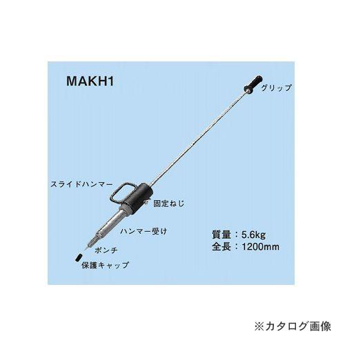 ネグロス電工 MAKH1 デッキプレート穴あけ工具 : KanamonoYaSan KYS