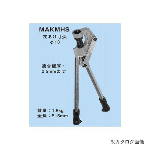 64％以上節約 購入 ネグロス電工 MAKMHS Mバー穴あけ工具 cartoontrade.com cartoontrade.com