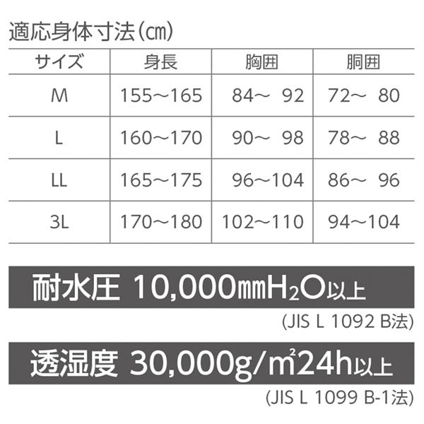 4WAYストレッチレインカーゴパンツ CR-9050 3Lサイズ ブラック 日本緑十字の画像