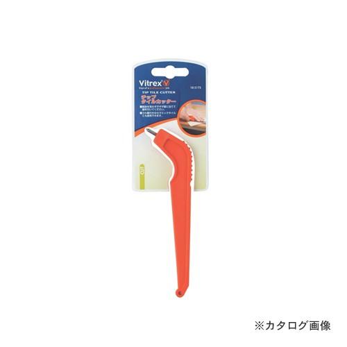 こんみつ‼️ イチネンMTM イチネンMTM(ミツトモ) チップタイルカッター 103175
