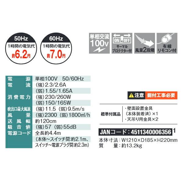 エアーカーテン 1200mm ナカトミ N1200-AC 送料別途 直送品