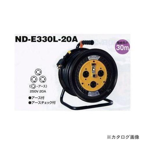 日動工業 三相200V ロック式 (引掛式) 電工ドラム (30m) ND-E330L-20A
