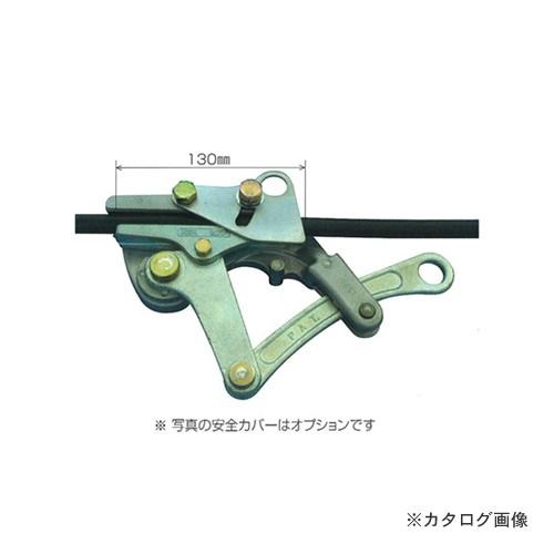永木精機 掴線器（カムラー） ヒフクカムラー600 23-8 (旧コード 