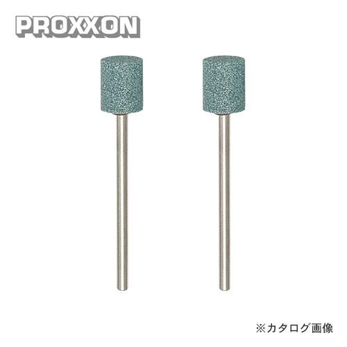 プロクソン PROXXON 軸付き砥石 2本 (GC) No.26776 : KanamonoYaSan