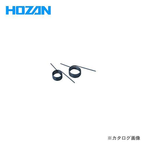 ホーザン HOZAN スプリング(P-732用) P-732-6｜kys