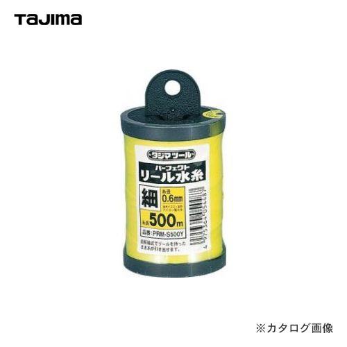 タジマツール Tajima パーフェクト リール水糸 細 蛍光イエロー PRM-S500Y｜kys