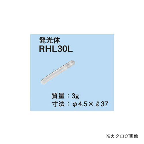ネグロス電工 RHL30L 発光体(OAフロア通線工具RHL30用・天井用通