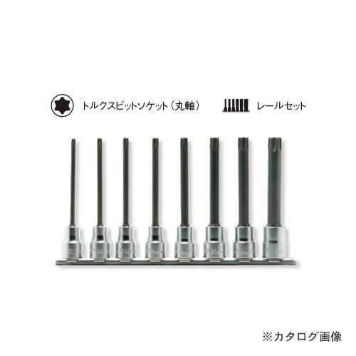 コーケン ko-ken  3/8\"(9.5mm) RS3025/8-L100R 8ヶ組 トルクスビットソケットレールセット(丸軸)"