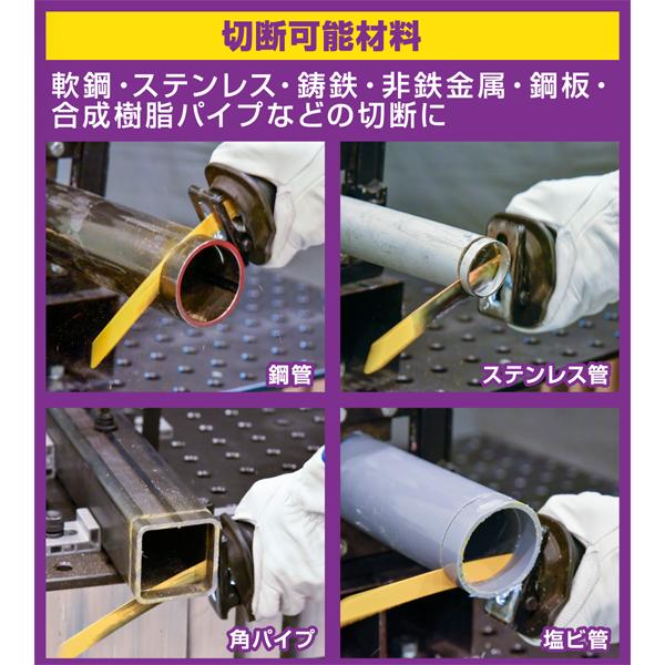 モトユキ (メール便可) セーバーソー替刃 5本入 バリギレカーブ 250mm