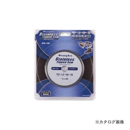 Winning Bore ステンレスチップソー SUS-135 4枚セット