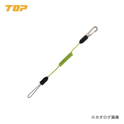 トップ工業 TOP コンパクトセーフティコードHidirect イエローグリーン SFC-206YG : KanamonoYaSan KYS ...