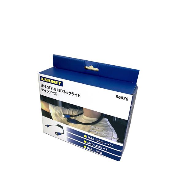 USB STYLE LEDネックライト ツインアイズ 96076 シグネット SIGNET