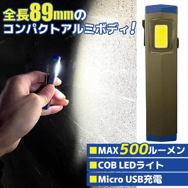 USB STYLE LEDライト ウルトラスモール 全長89mm 96079 シグネット
