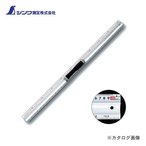 シンワ測定 アルミカッター定規 カット師1m 併用目盛 取手付 65093