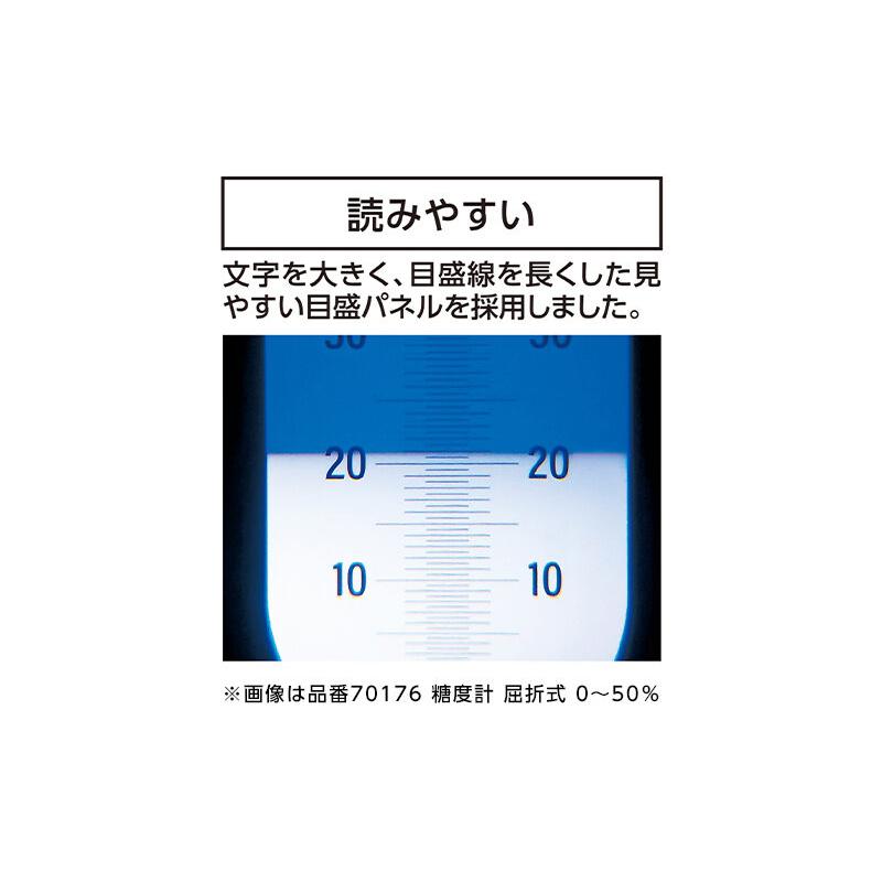 糖度計 屈折式 0〜32% 目盛 数字大きめ 銅製 70175 シンワ測定｜kys｜02