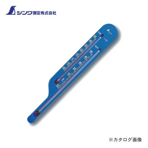 シンワ測定 地温計 O-4地温気温用 ブルー 72639 : KanamonoYaSan KYS