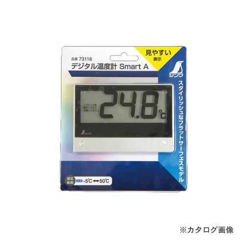 シンワ測定 デジタル温度計 Smart A 73116 : KanamonoYaSan KYS - 通販