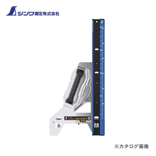 シンワ測定 丸ノコガイド定規 エルアングルPlusアジャスト 60cm 併用目盛 73181