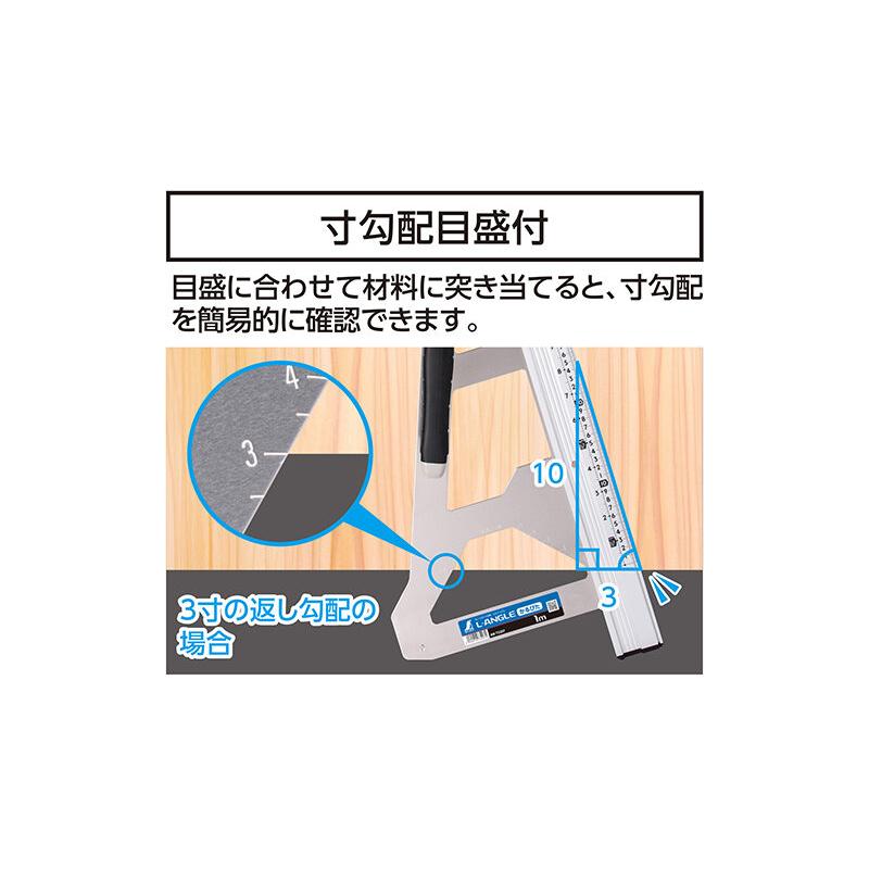 丸ノコガイド定規 エルアングル かるぴた 1m 併用目盛 L-ANGLE マルノコ 丸ノコ 丸鋸 直角 切断 軽量 73207 シンワ測定｜kys｜04