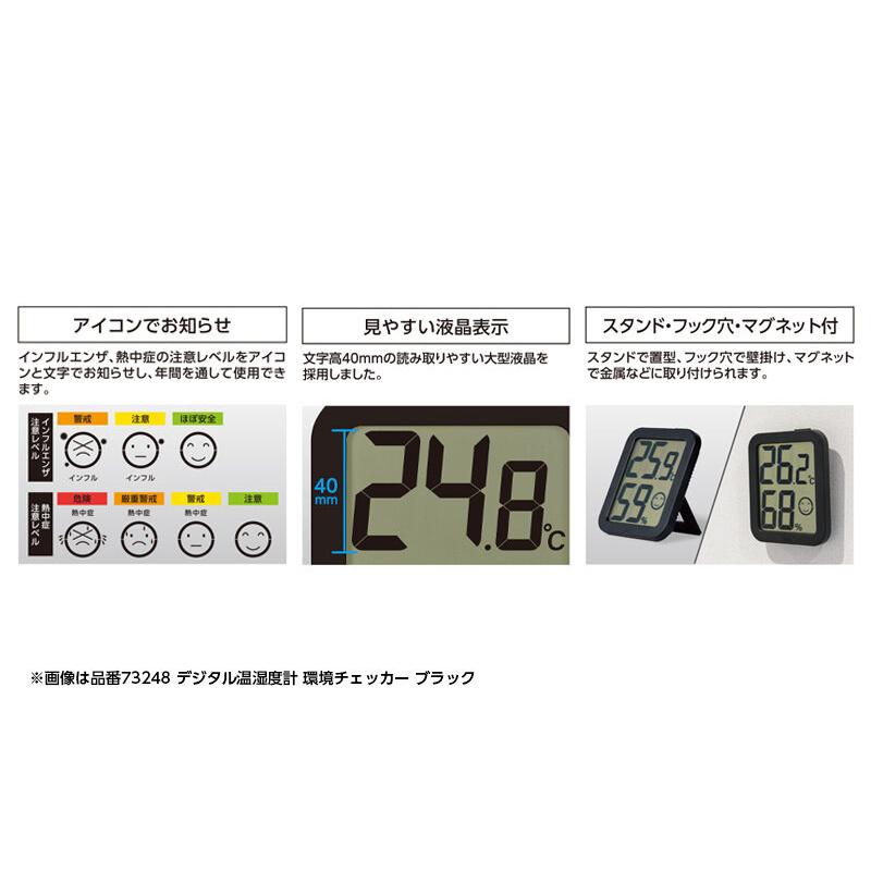 デジタル温湿度計 環境チェッカー 木製 ダークブラウン 124×109×23mm 大文字 73235 シンワ測定｜kys｜03