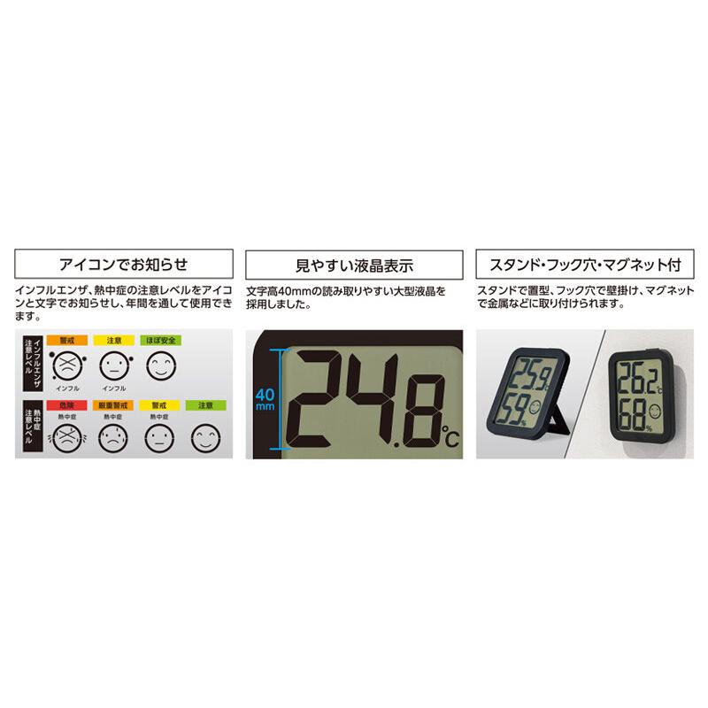 デジタル温湿度計 環境チェッカー ブラック 99×115×21mm 大文字 73248 シンワ測定｜kys｜03