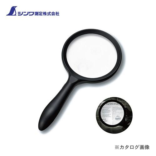 シンワ測定 ルーペ A-6リーディング用110cm2倍&4倍二重焦点LEDライト付 75751 | 
