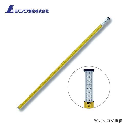 シンワ測定 アルミスタッフ ミニ棒 2m2段 76863 : KanamonoYaSan KYS