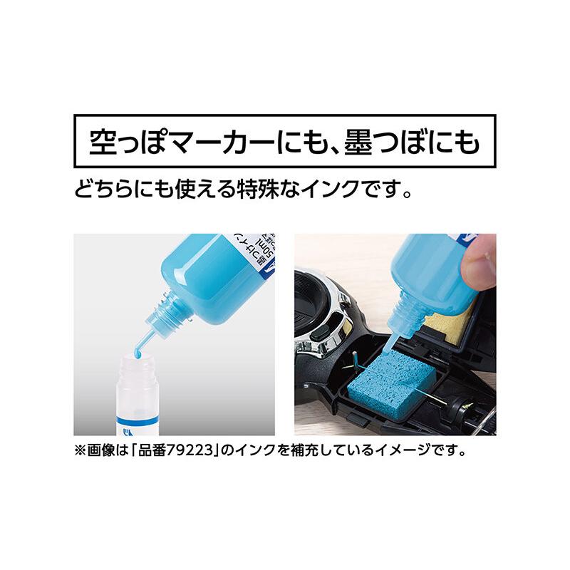 シンワ測定 墨つけインク 50ml 空っぽマーカー・墨つぼ用 ブラック 78088｜kys｜02